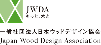 JWDA もっと、木と　一般社団法人日本ウッドデザイン協会 Japan Wood Design Association