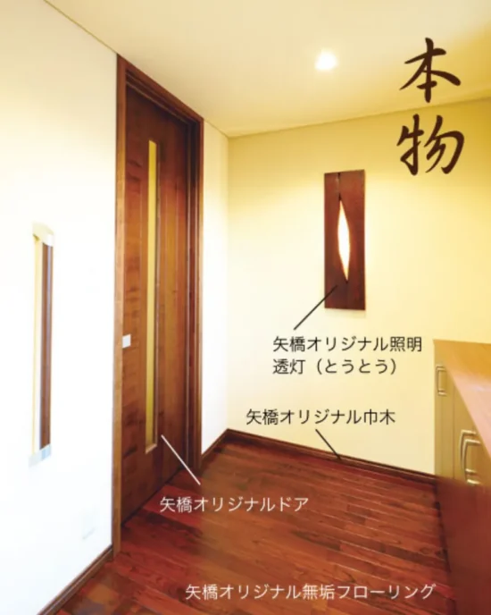 矢橋林業オリジナルの無垢フローリングや建具を採用した木の温もりあふれる玄関ホール