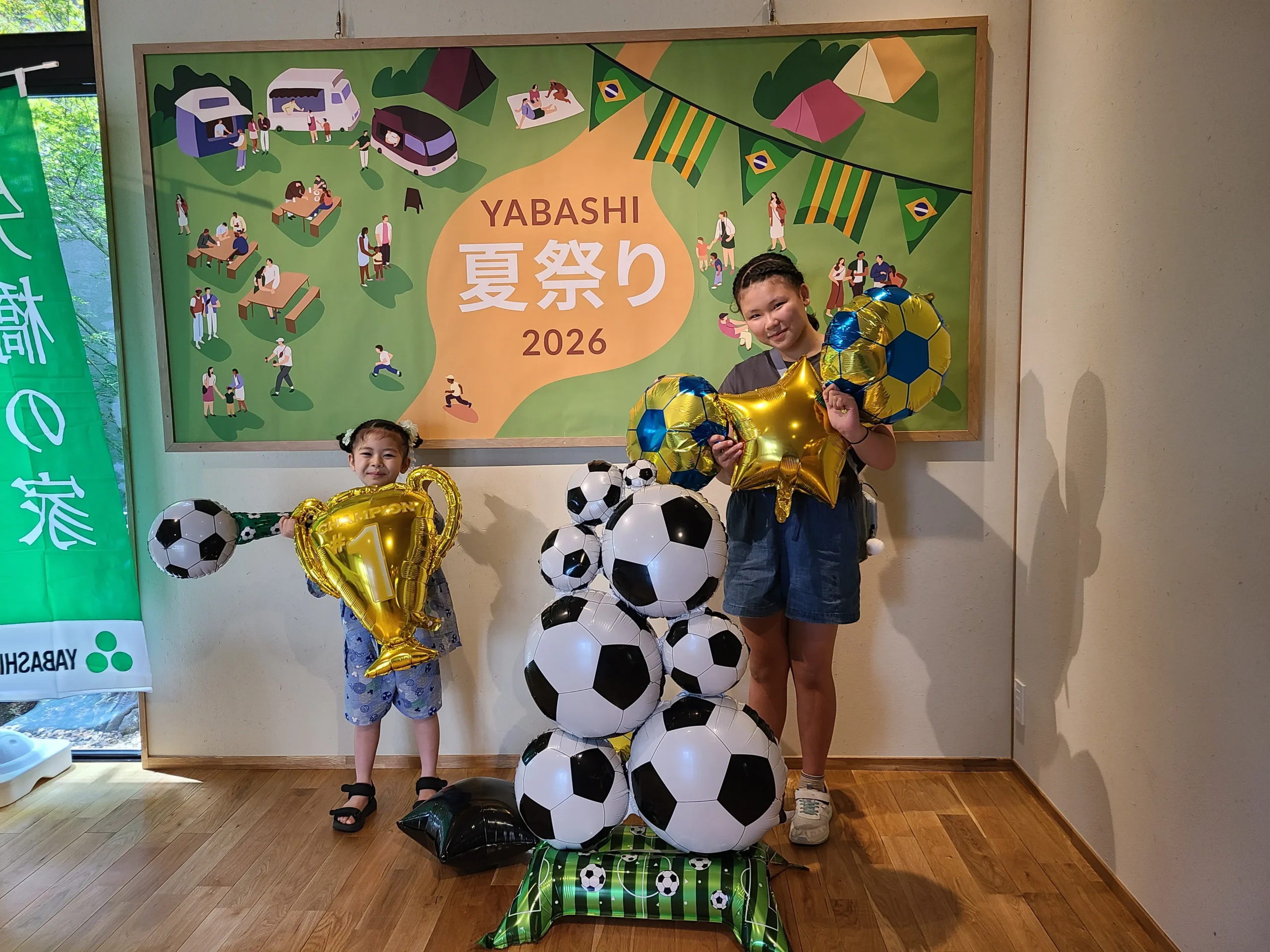 矢橋林業夏祭り2026のサッカーバルーンフォトスポットで記念撮影する子どもたち